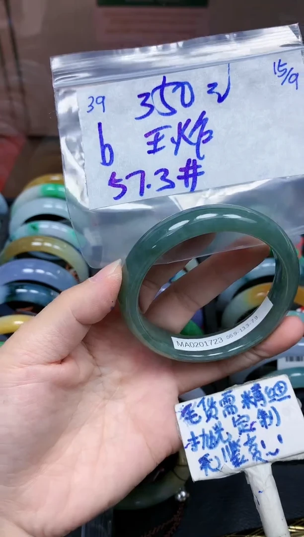 未镶嵌定制翡翠b****帅39毛货需精细抛光手镯拍一发一