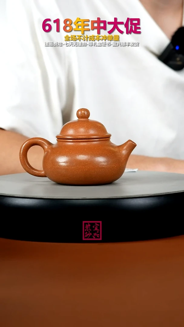 茶壶紫砂黄降坡光素容天160cc