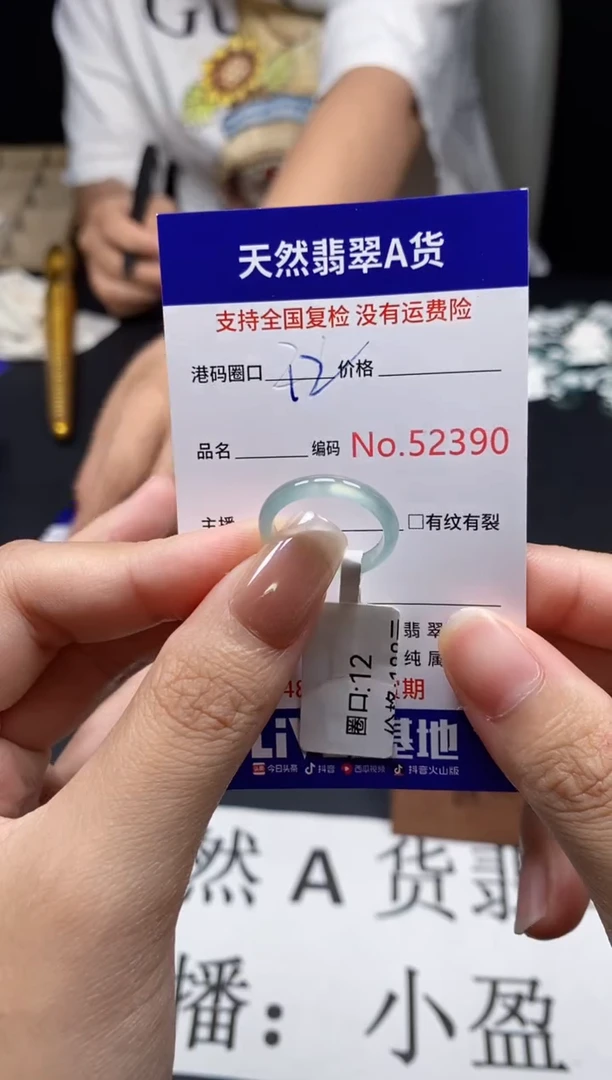 未镶嵌戒指翡翠天然A货翡翠2390