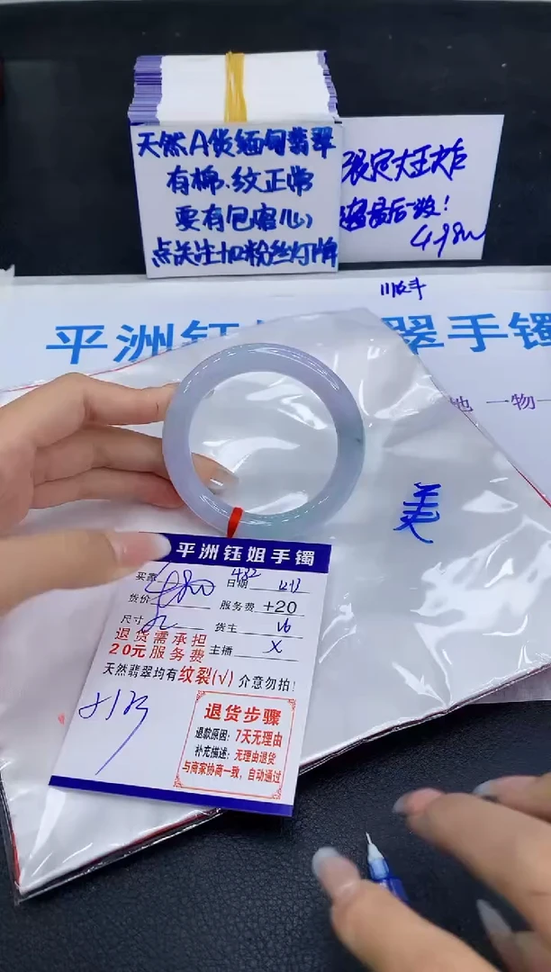 未镶嵌手镯翡翠1111