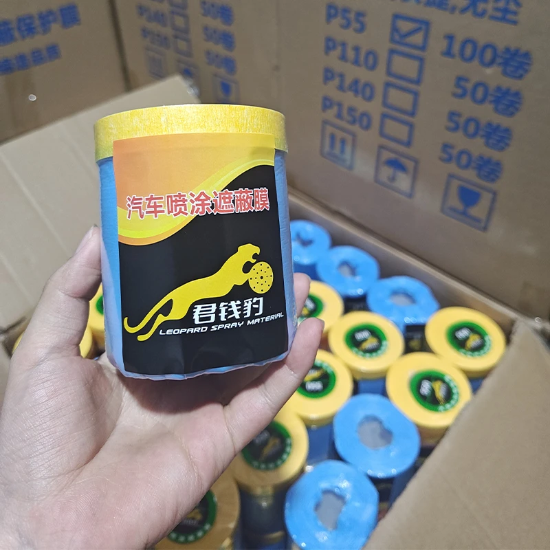 一整箱批发遮蔽膜汽车喷漆遮蔽保护膜油漆专用遮蔽膜不掉漆保护膜