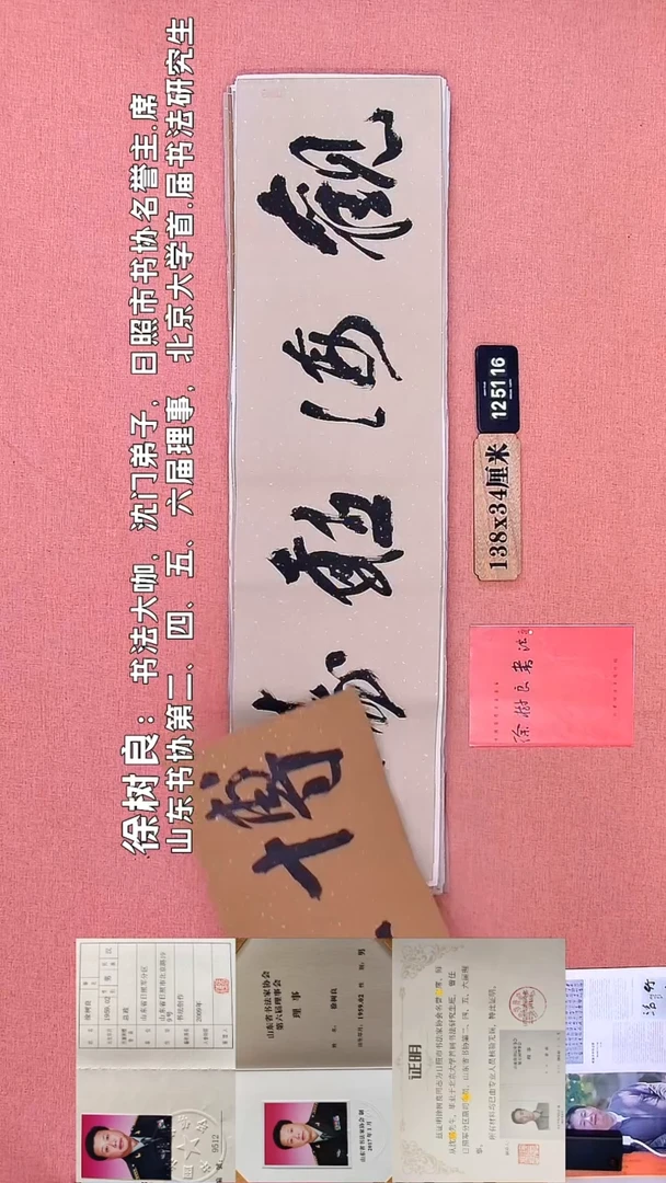 书法105    徐老师书法作品