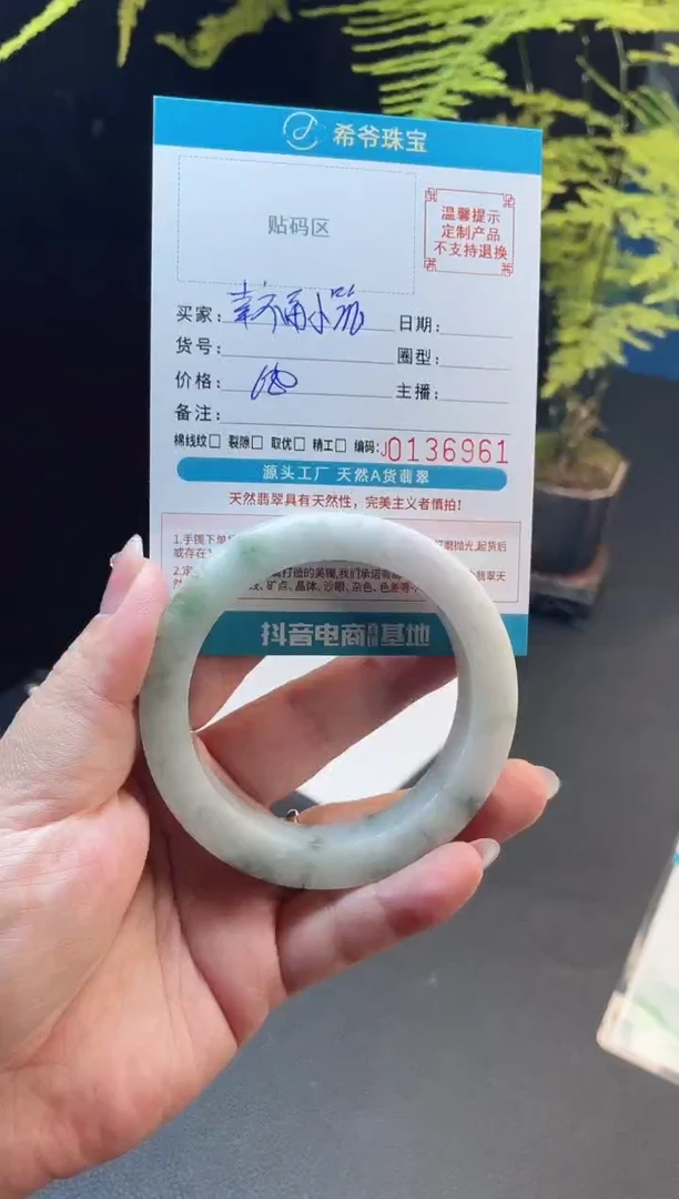 未镶嵌手镯定制翡翠幸****355-60