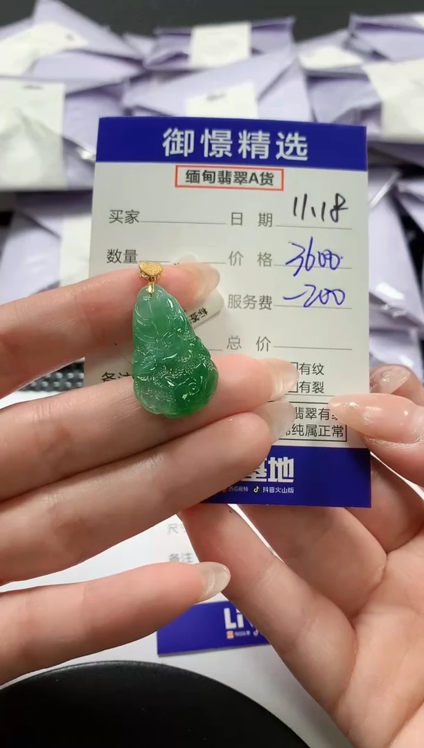 颈饰18K金镶嵌翡翠33