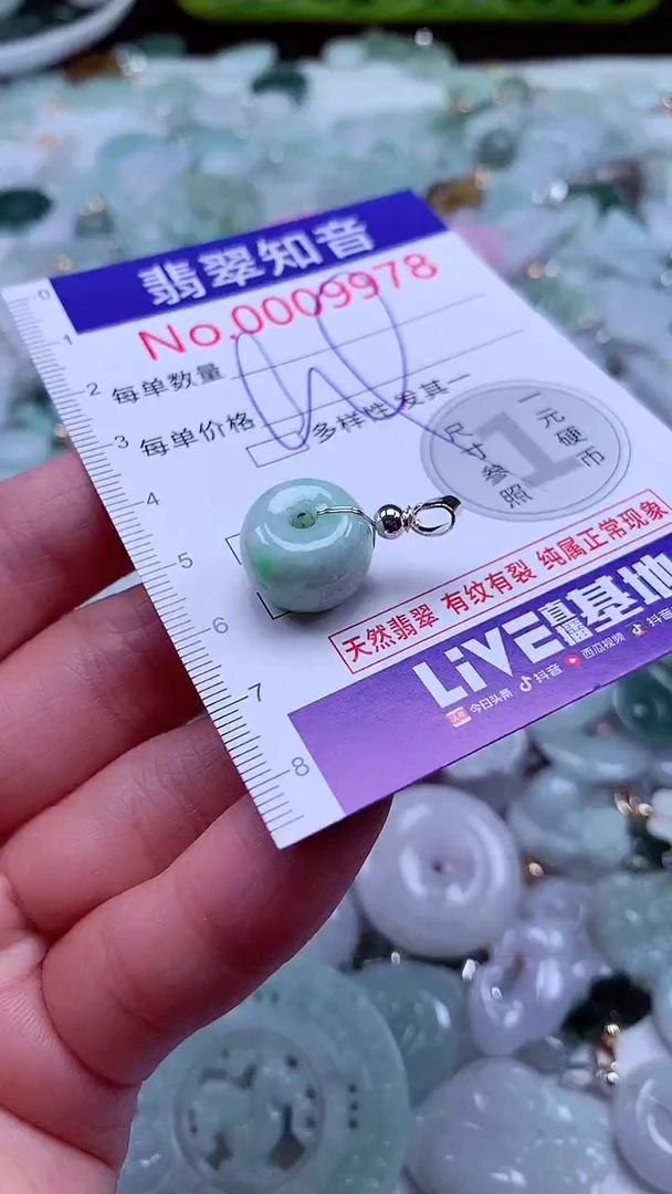 吊坠(不含链)未镶嵌翡翠9978