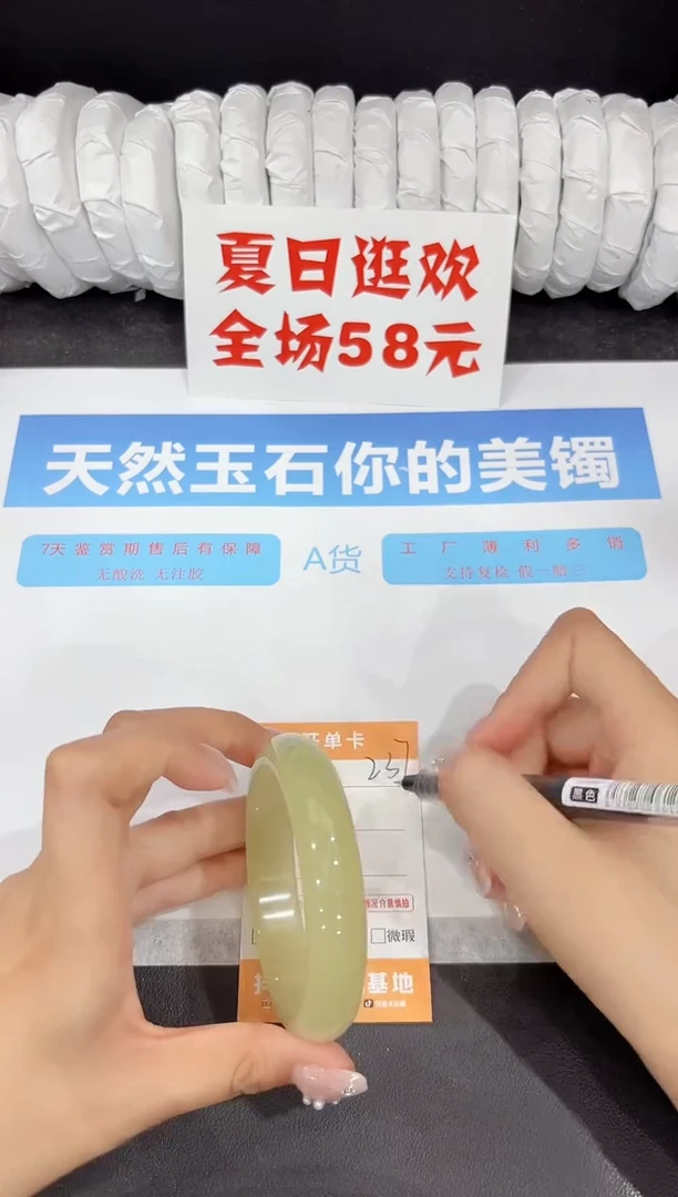 石英质玉手镯未镶嵌237-60.4