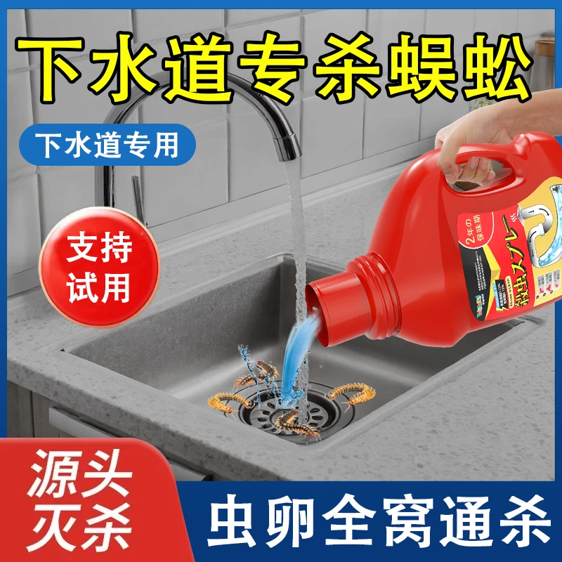 灭蜈蚣药非无毒全家用克星窝室内下水道端防杀蜈蚣杀虫剂神器专用