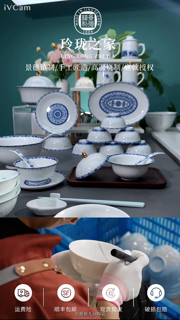 8碗8盘子一口价333