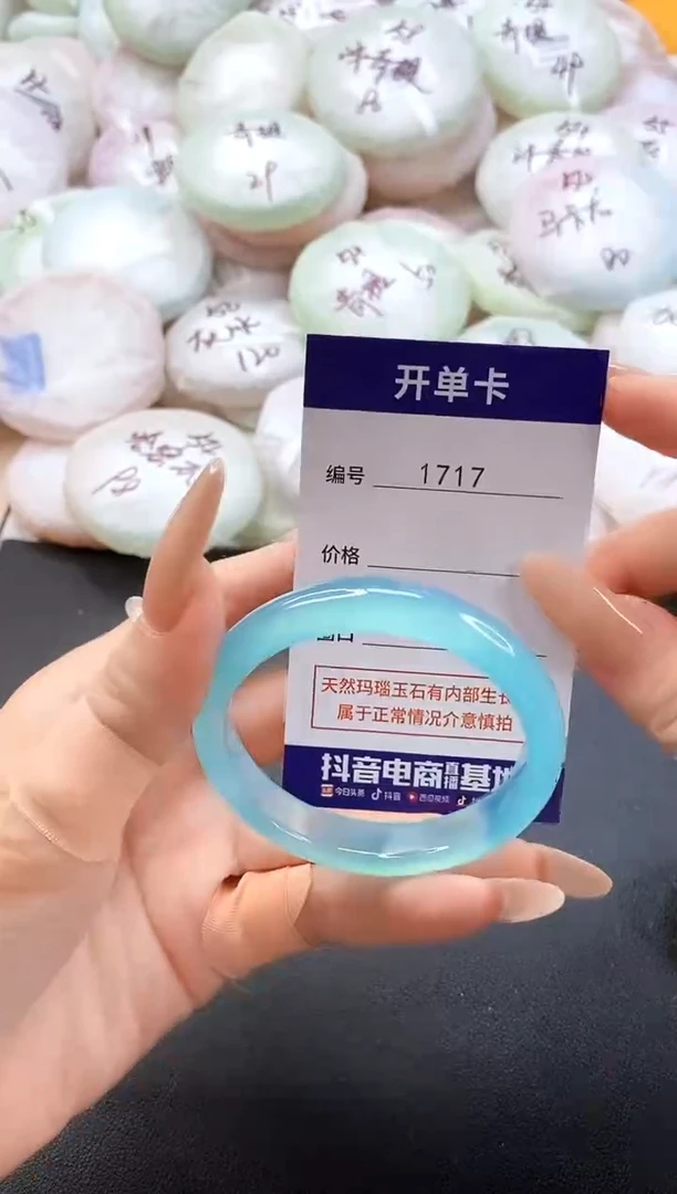 手镯玛瑙/玉髓未镶嵌1717圈口50