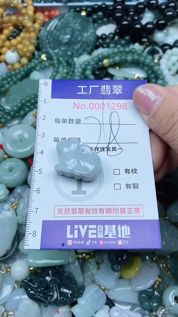 【闪购商品】翡翠吊坠(不含链)未镶嵌翡翠