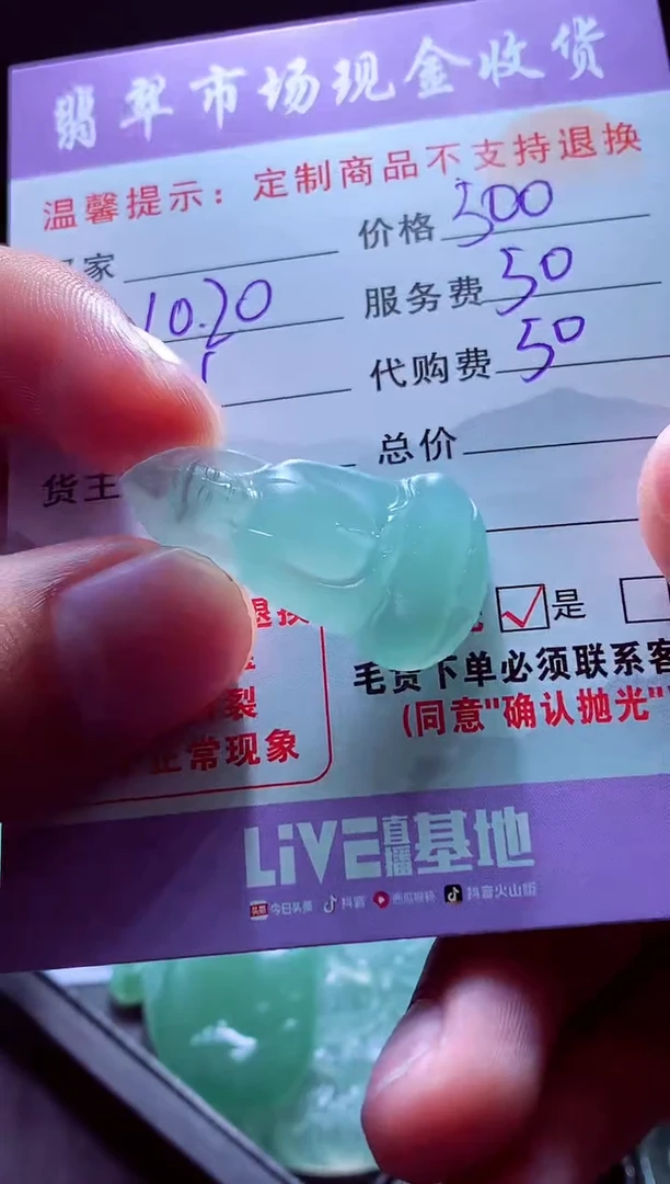 未镶嵌定制翡翠搞****拉翡翠毛货定制556573