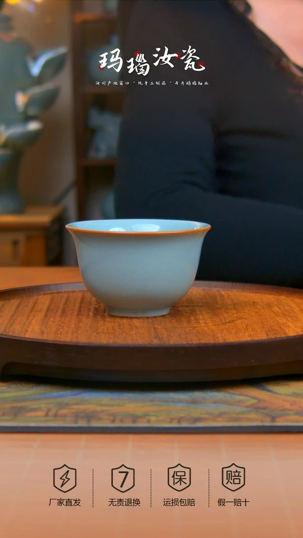 瓷片原矿天青压手杯