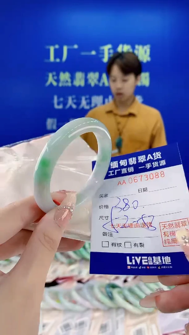 未镶嵌手镯翡翠88