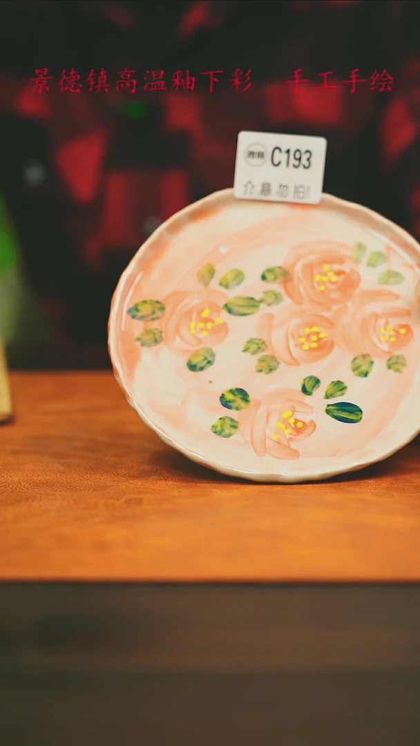 【闪购商品】微瑕景德镇手工手绘193