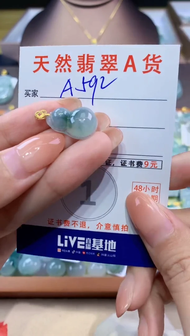翡翠18K金镶嵌颈饰天然翡翠A货挂件