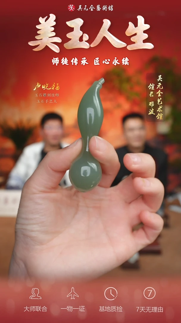 未镶嵌和田玉挂件66-福禄