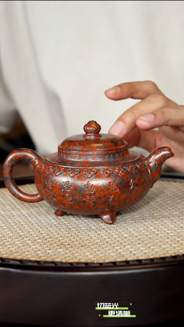 宜兴紫砂 ZXJ 赤铁火纹烧 云间如意 200cc