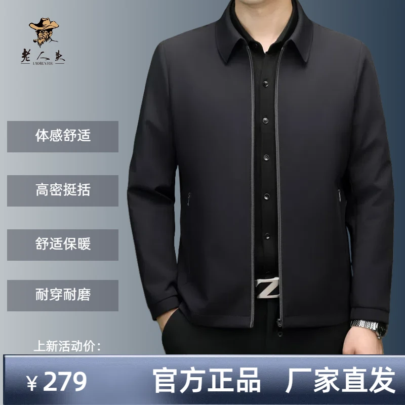 LAORENTOU8512男装夹克外套经典百搭高端品质2025新款欧若风8512