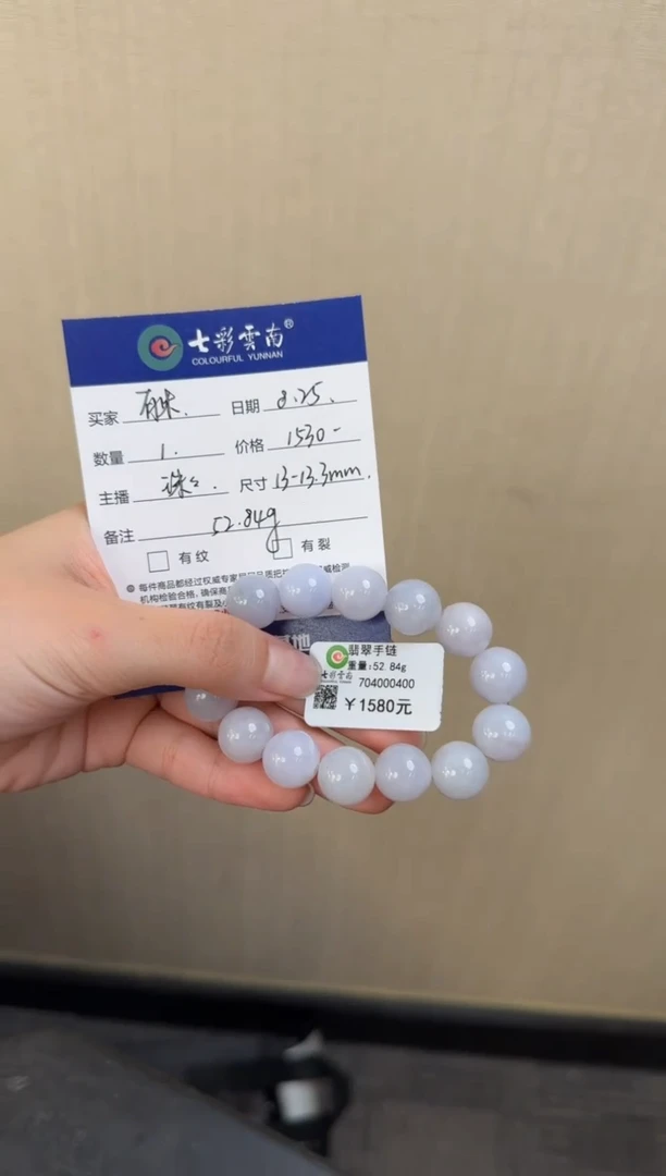 手链翡翠未镶嵌有*珠串