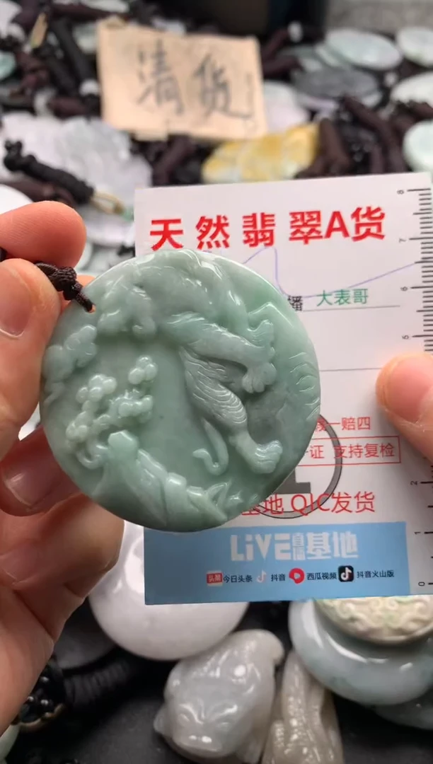 【闪购商品】翡翠吊坠(不含链)未镶嵌1