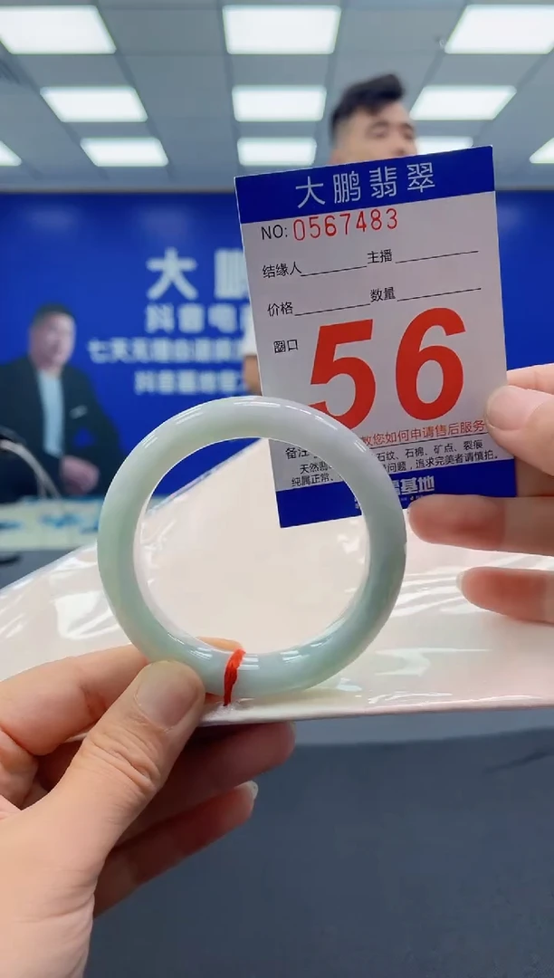 未镶嵌手镯翡翠AAAAAAAAAA