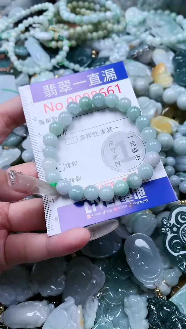 【闪购商品】翡翠吊坠(不含链)未镶嵌8661