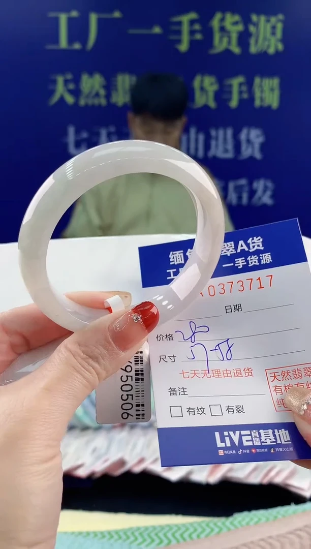 【闪购商品】翡翠手镯未镶嵌17天然翡翠A货