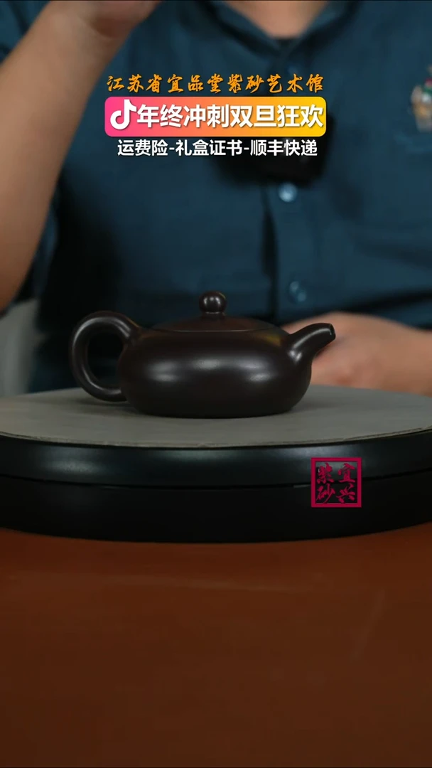 茶壶紫砂徐忠清赤龙血砂扁西施150CC