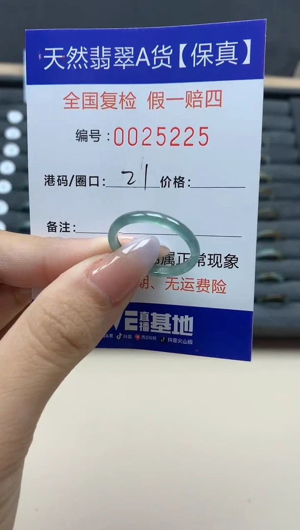【闪购商品】翡翠戒指未镶嵌天然25225