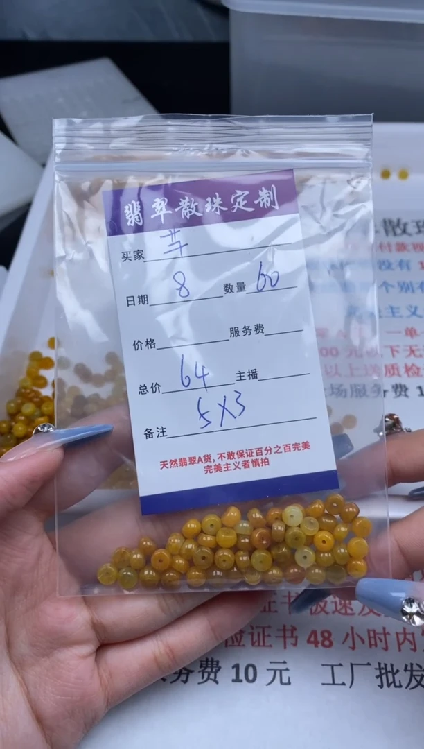 【闪购商品】翡翠颈饰未镶嵌贞城散珠批发DIY