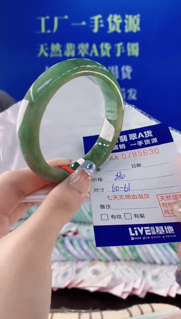 翡翠手镯未镶嵌30天然翡翠A货
