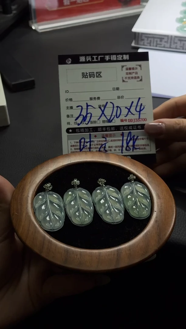 18K金镶嵌定制翡翠DDJ35572/多样性发一件