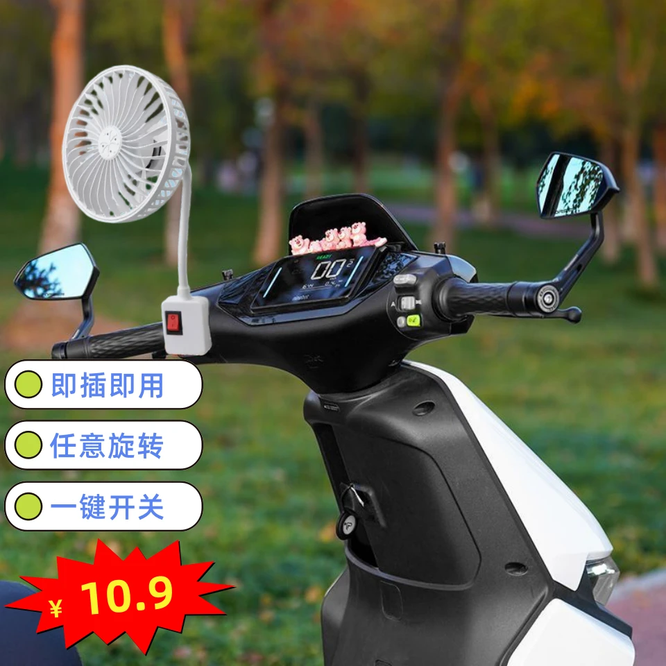 电动动力强劲插电旋转风力强