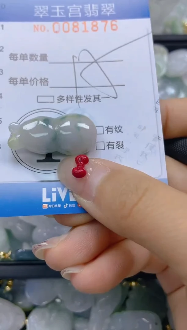 【闪购商品】翡翠颈饰未镶嵌闪购0081876