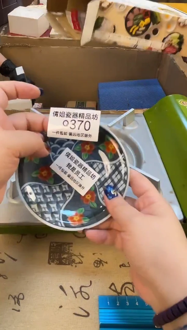 瓷片鲁*瓷片精品370
