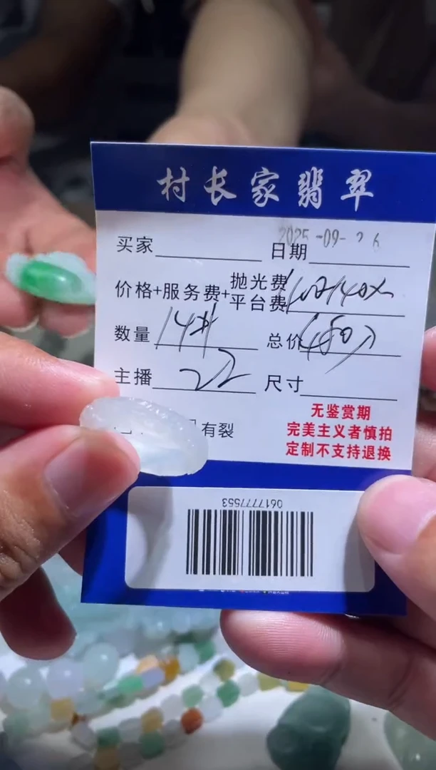 未镶嵌定制翡翠0617777553