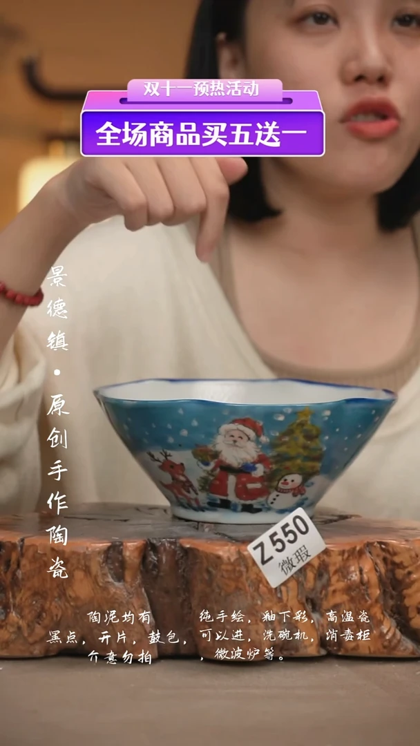 其他用****0WZ550新十二器瓷器