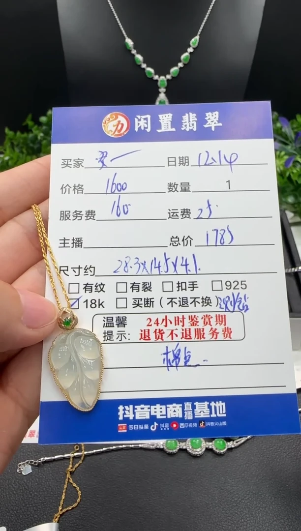 颈饰18K金镶嵌翡翠安****）吊坠