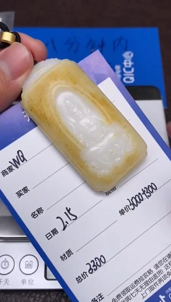 【闪购商品】和田玉2.15WQ多样性拍一发一未镶嵌120