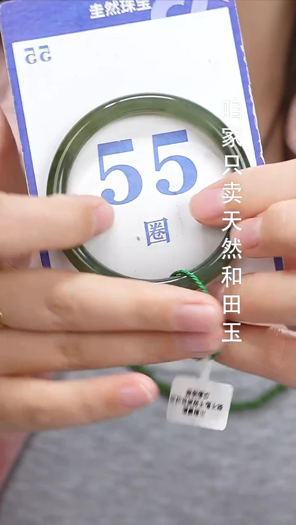 和田玉手镯未镶嵌029