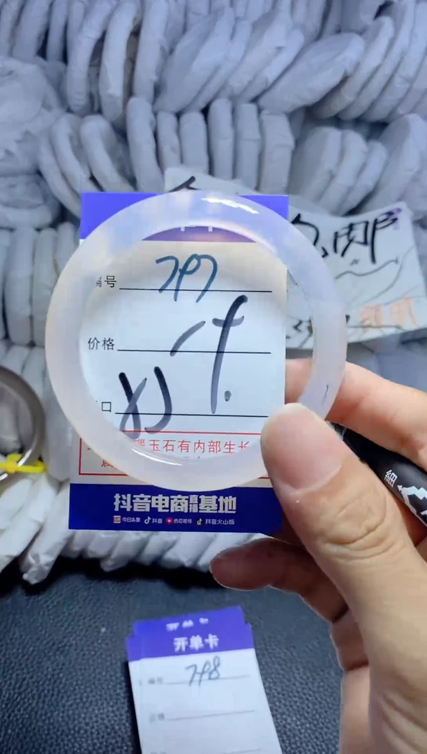 手镯玛瑙/玉髓未镶嵌797