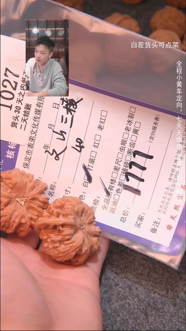 把件文玩核桃海*文山三棱1027諘帝文化