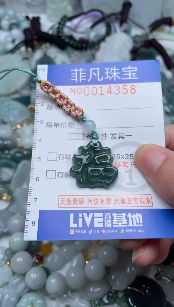 颈饰未镶嵌翡翠14358