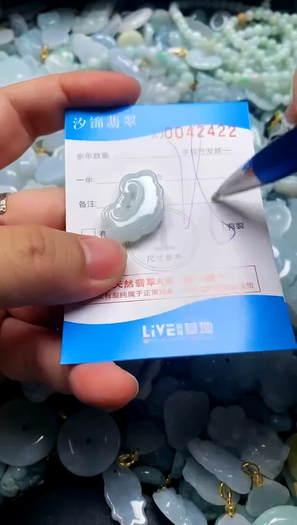 颈饰未镶嵌翡翠闪购商品0042422
