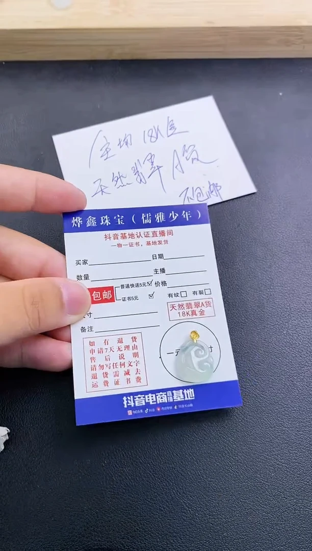 颈饰18K金镶嵌翡翠天然翡翠A货赠皮绳