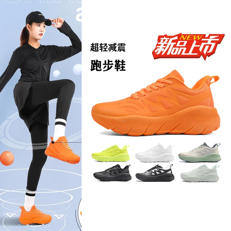 佩斯熊猫跑步跳操跑鞋男女减震跑步鞋女士健身鞋2026新款鞋冬季鞋