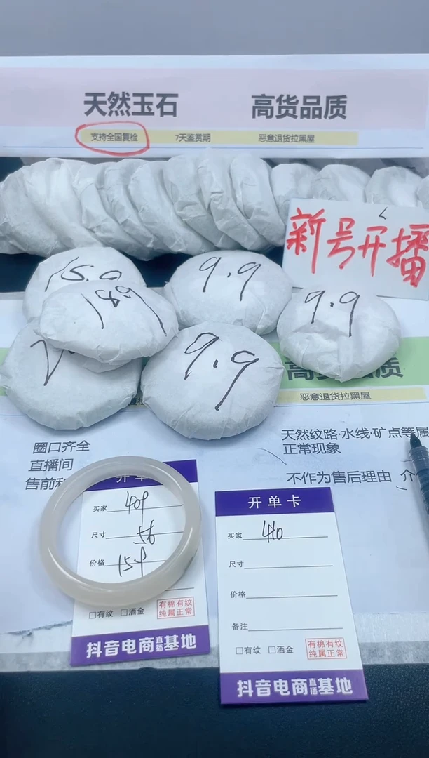 【闪购商品】石英质玉手镯未镶嵌409/56