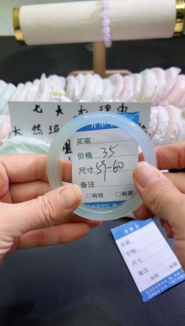 手镯玛瑙/玉髓未镶嵌1