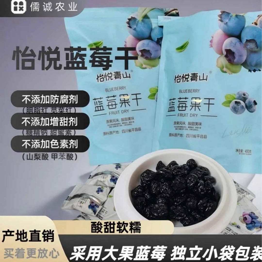 蓝莓干无添加原味蓝莓果干独立包装产地直发