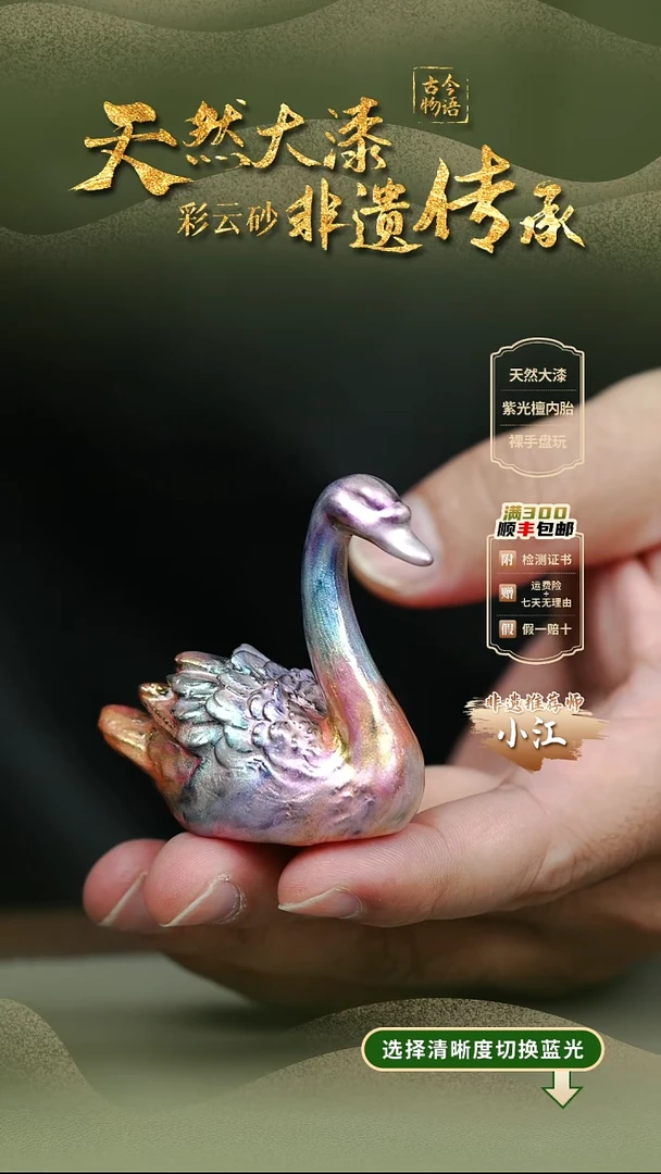 大漆彩云间天鹅摆件 非遗大漆